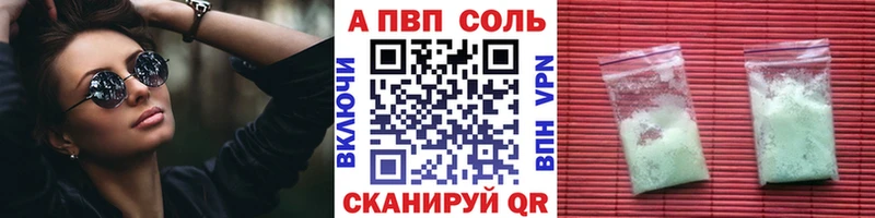 A-PVP мука  Биробиджан 