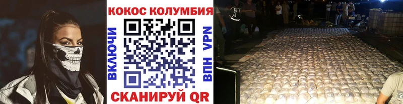 что такое   Биробиджан  Cocaine 97% 