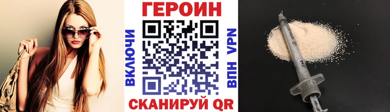 дарнет шоп  Биробиджан  Героин VHQ 