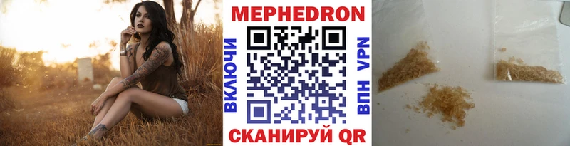 продажа наркотиков  Биробиджан  МЯУ-МЯУ mephedrone 