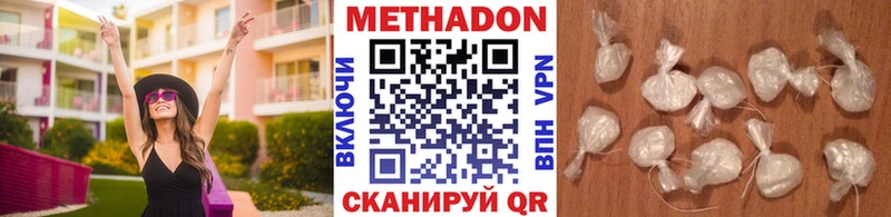 MEGA ссылка  Биробиджан  МЕТАДОН белоснежный 