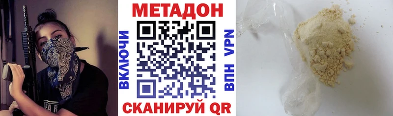 МЕТАДОН кристалл Биробиджан