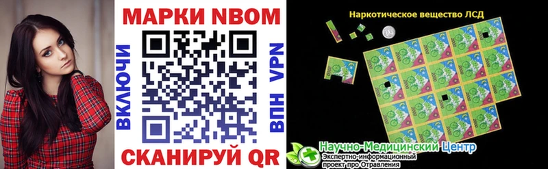 Марки NBOMe 1500мкг  Биробиджан 